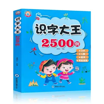 2500 szó Kínai könyvek képeskönyv Mandarin kínai korai tanulás Kínai figura műveltség kiejtés pinjinnel