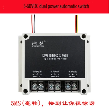 5V12V24V48VDC DC kettős tápellátású automatikus kapcsoló áramkimaradás Automatikus kapcsolókapcsoló UPS modul