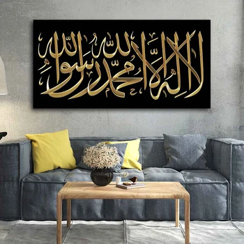 Absztrakt arab Shahada iszlám kalligráfia Fali művészet Vászonfestés Arany fekete plakátok és nyomatok nappali dekorációhoz
