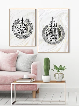 Arany márvány Ayatul Kursi Arab kalligráfia Iszlám falművészet Vászonfestés Plakát Képek nyomtatása a nappalihoz Lakberendezés
