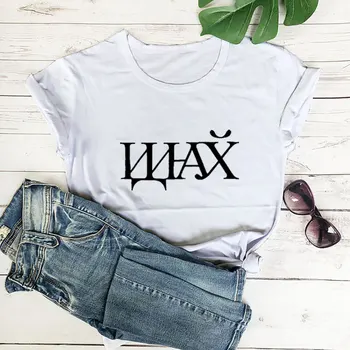 IDINAH Orosz cirill 100% pamut női póló Unisex Funny Summer Casual rövid ujjú felső szlogen póló Ajándékingek